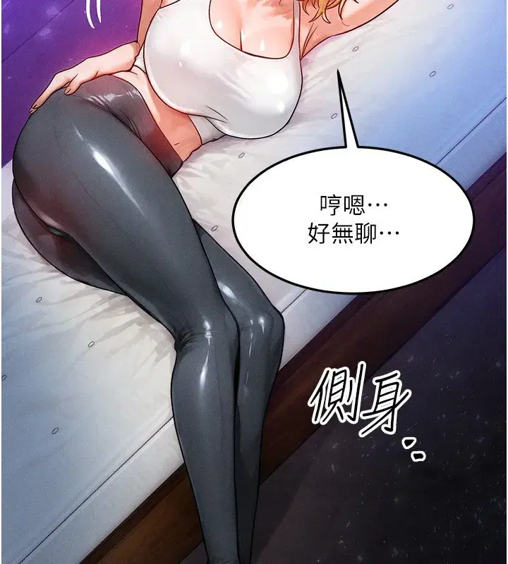 第18話-我來讓你射精♥