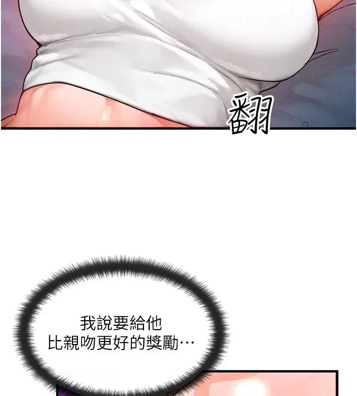 第18話-我來讓你射精♥