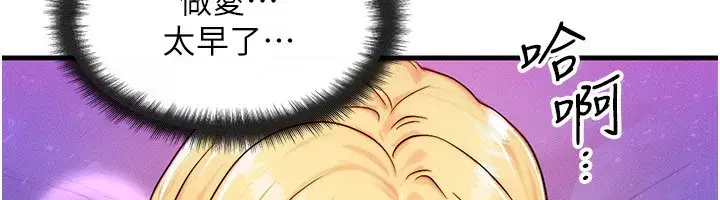 第18話-我來讓你射精♥