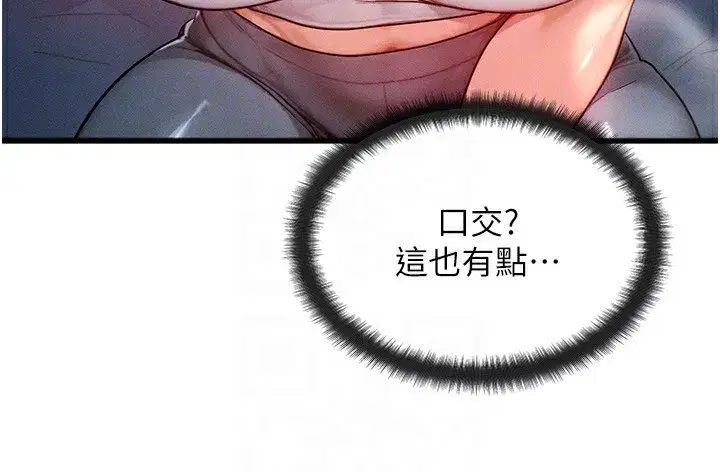 第18話-我來讓你射精♥