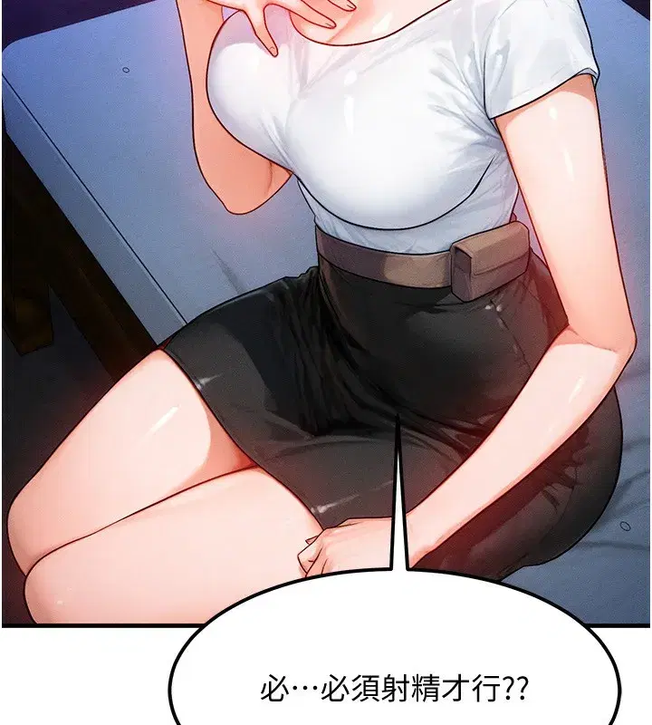 第18話-我來讓你射精♥