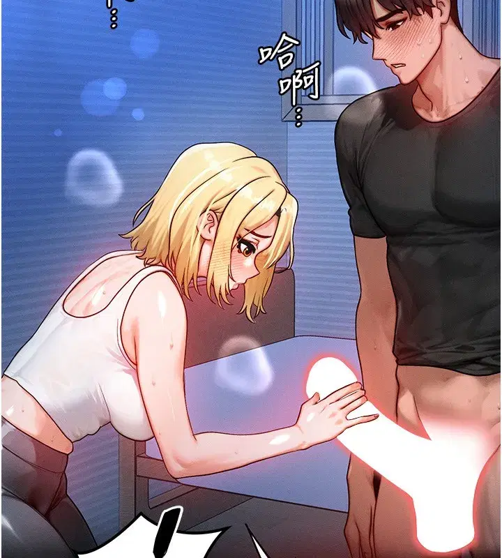 第18話-我來讓你射精♥