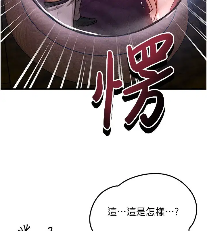 第18話-我來讓你射精♥