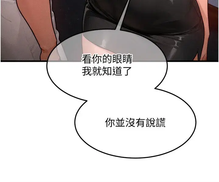 第18話-我來讓你射精♥