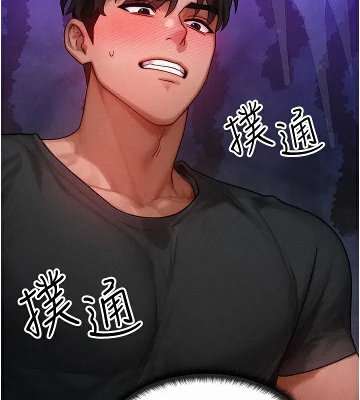 第18話-我來讓你射精♥