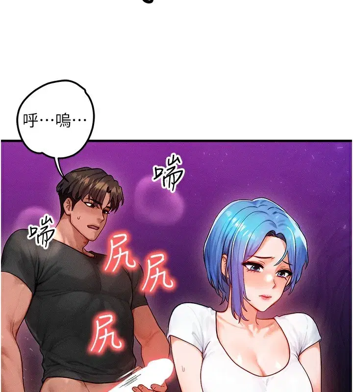 第18話-我來讓你射精♥