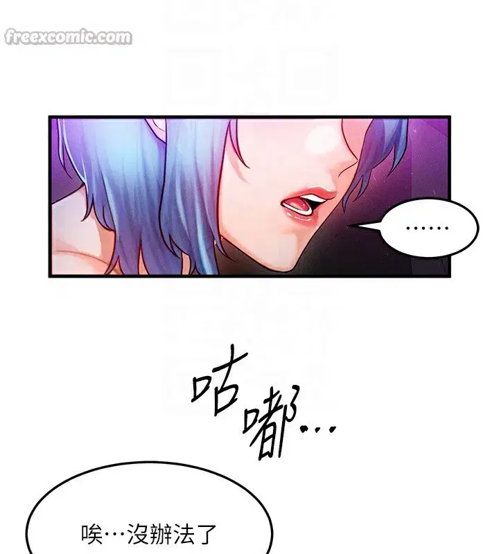 第18話-我來讓你射精♥