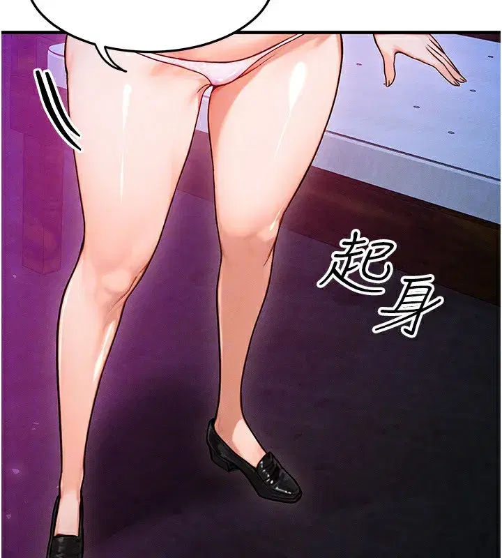 第18話-我來讓你射精♥