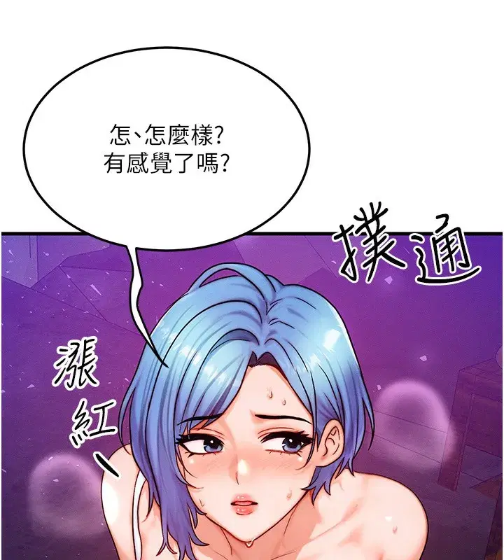 第18話-我來讓你射精♥