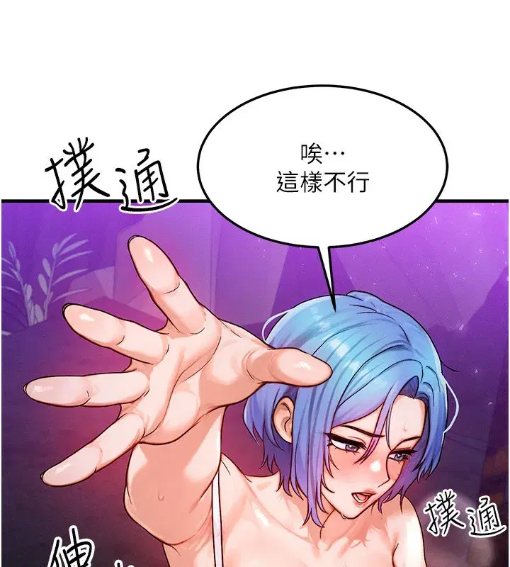 第18話-我來讓你射精♥