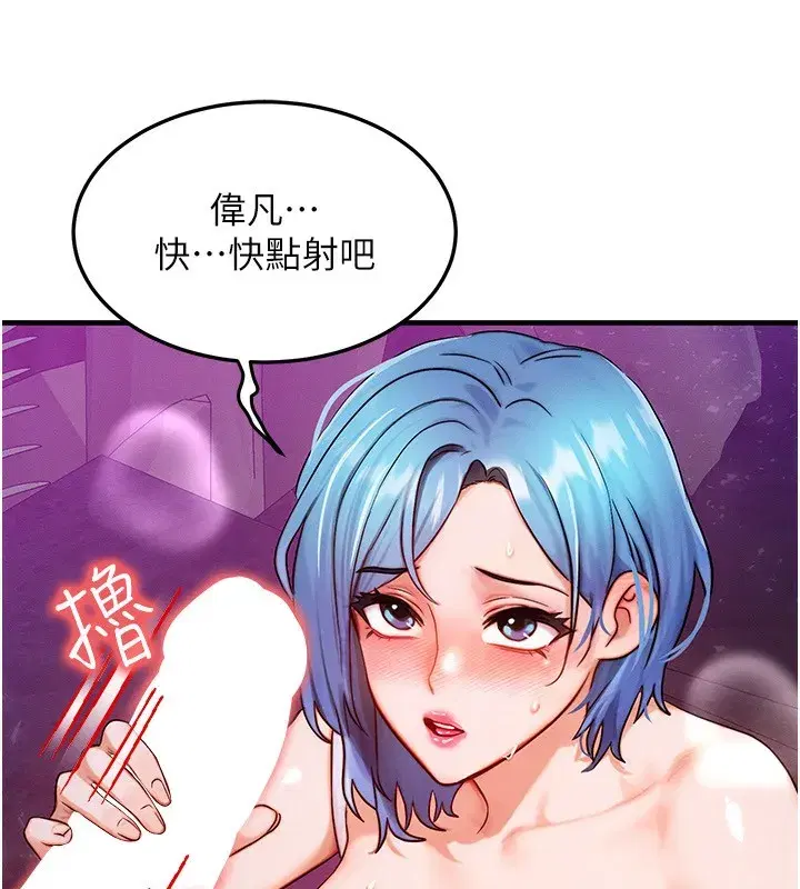 第18話-我來讓你射精♥