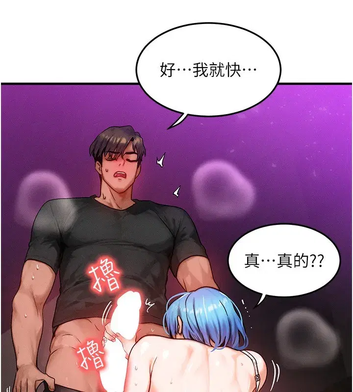 第18話-我來讓你射精♥