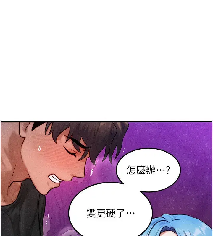 第18話-我來讓你射精♥