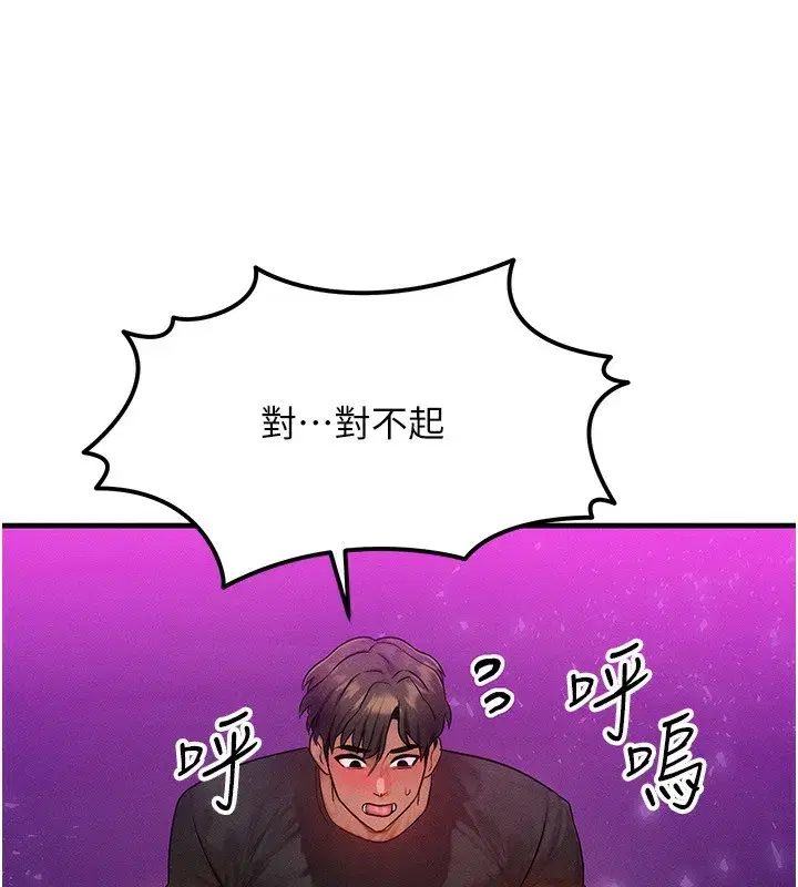 第18話-我來讓你射精♥