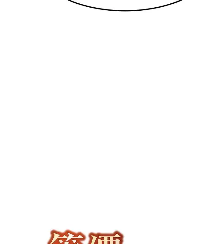 第18話-我來讓你射精♥