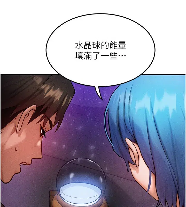 第18話-我來讓你射精♥