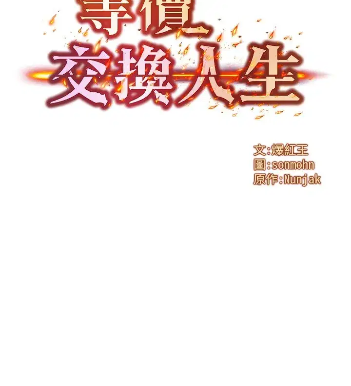 第18話-我來讓你射精♥