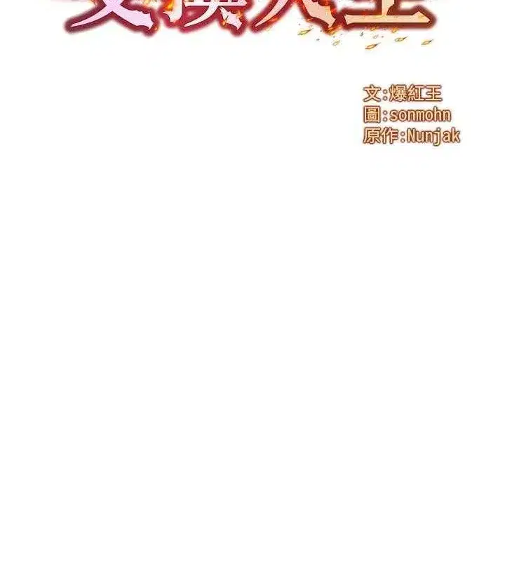 第19話-灌滿我的小穴吧…