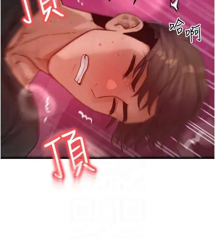 第19話-灌滿我的小穴吧…