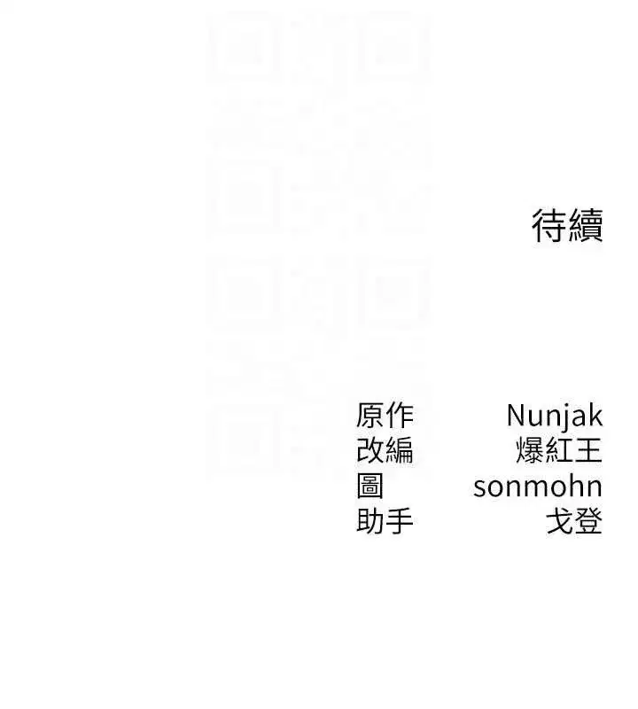 第19話-灌滿我的小穴吧…