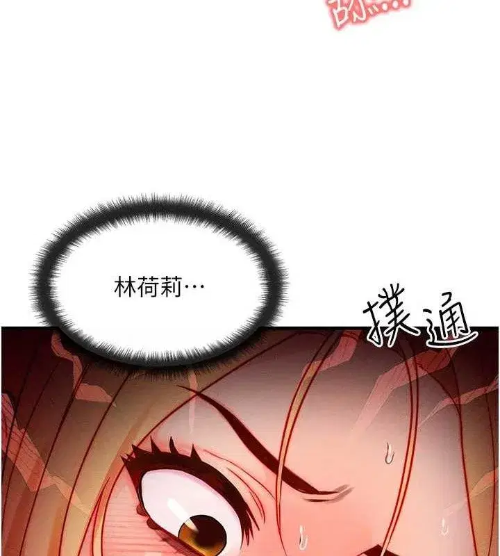 第19話-灌滿我的小穴吧…