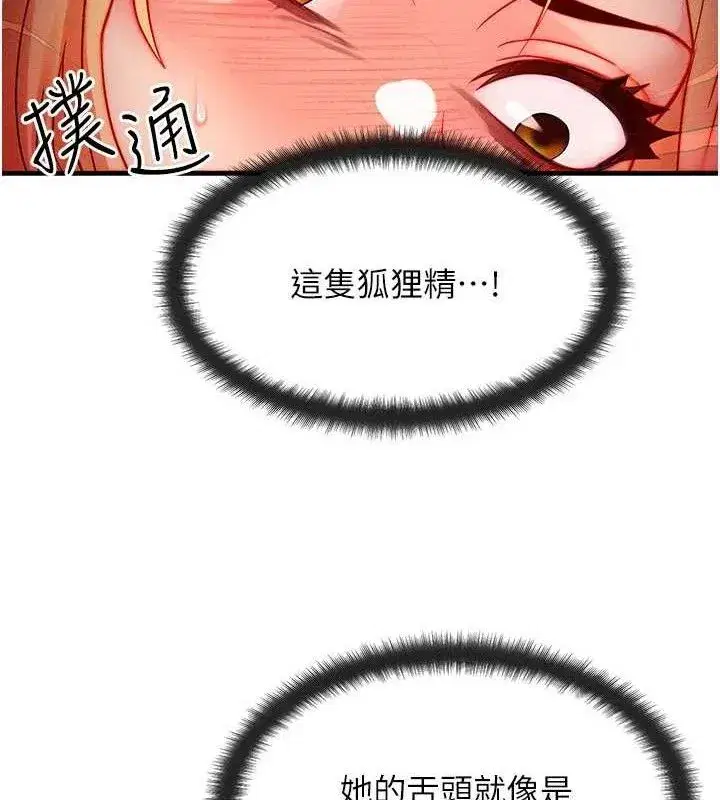 第19話-灌滿我的小穴吧…