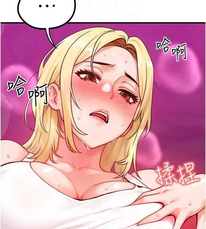 第19話-灌滿我的小穴吧…