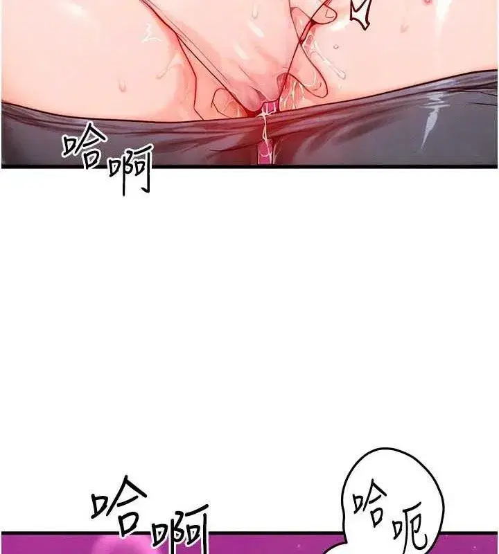 第19話-灌滿我的小穴吧…