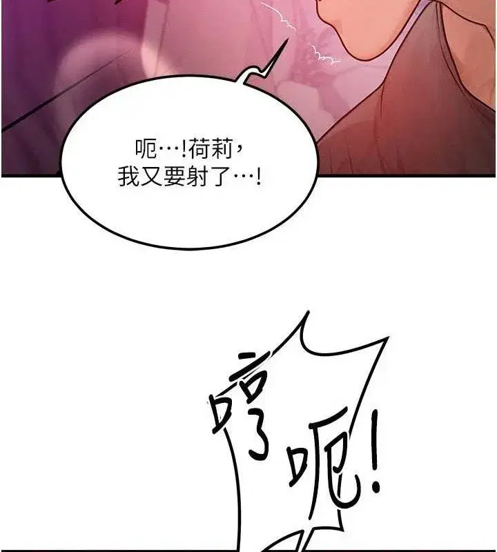 第19話-灌滿我的小穴吧…