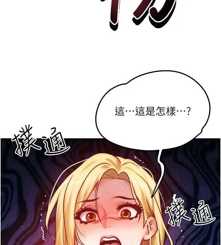 第19話-灌滿我的小穴吧…