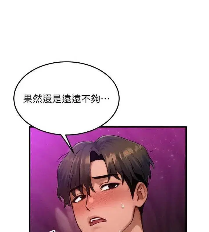 第19話-灌滿我的小穴吧…