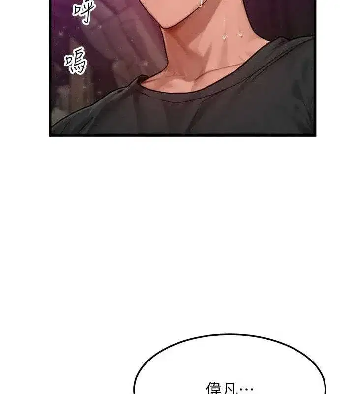 第19話-灌滿我的小穴吧…