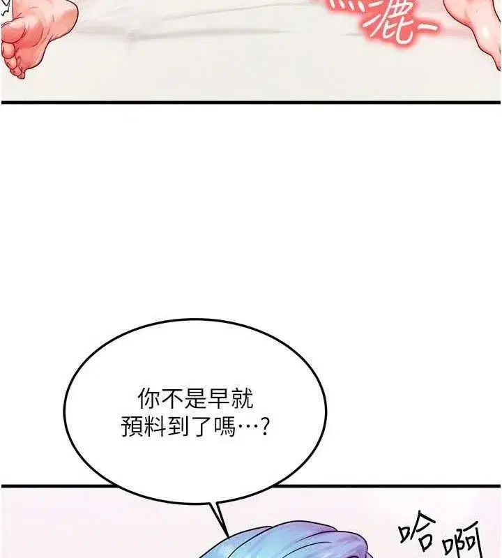 第19話-灌滿我的小穴吧…