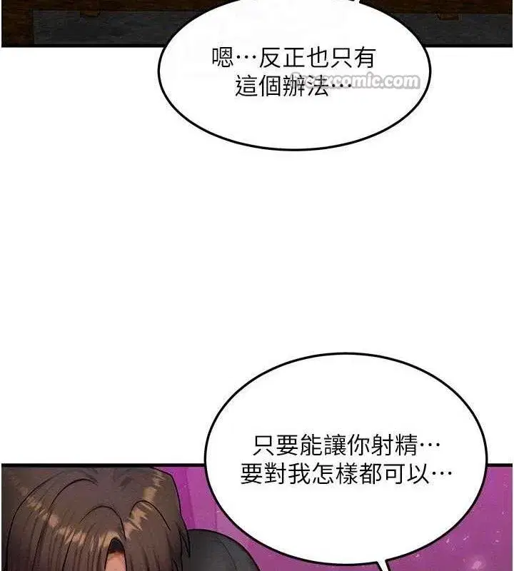 第19話-灌滿我的小穴吧…