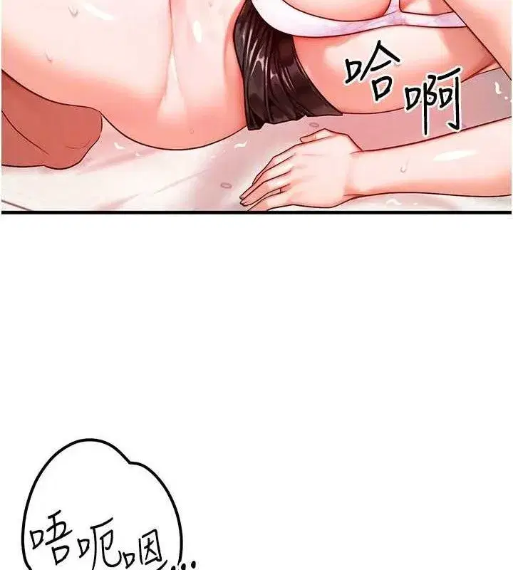 第19話-灌滿我的小穴吧…