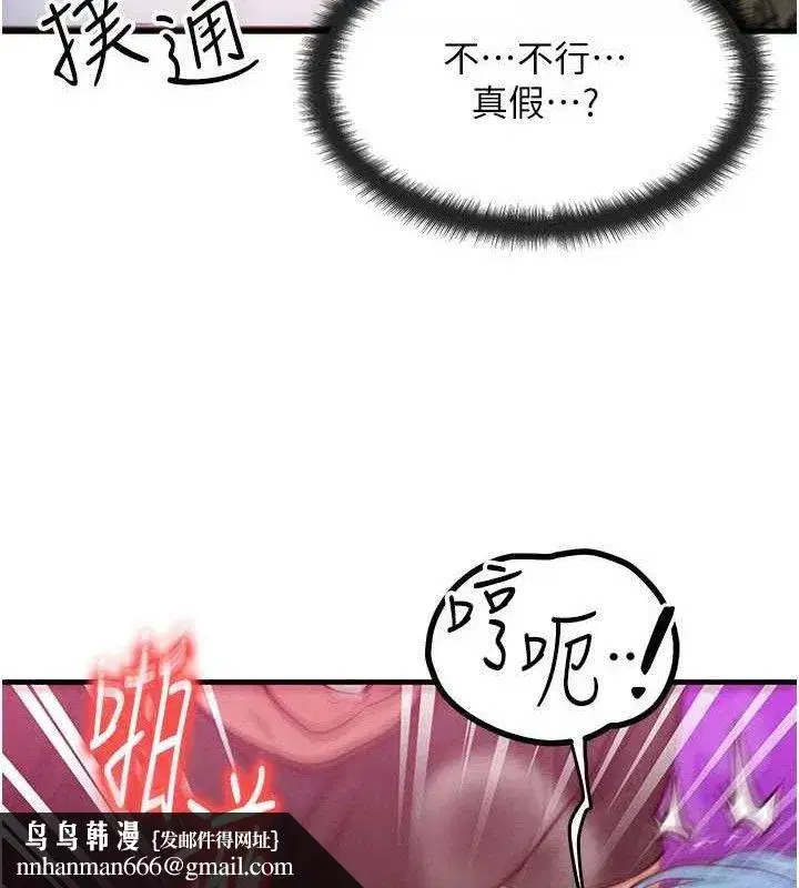 第19話-灌滿我的小穴吧…