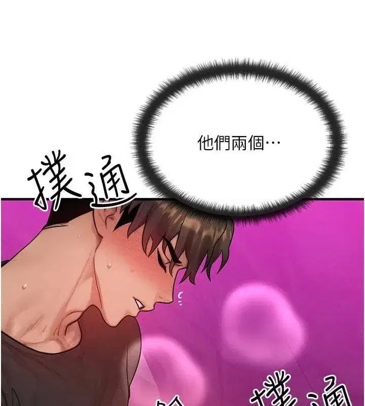 第19話-灌滿我的小穴吧…