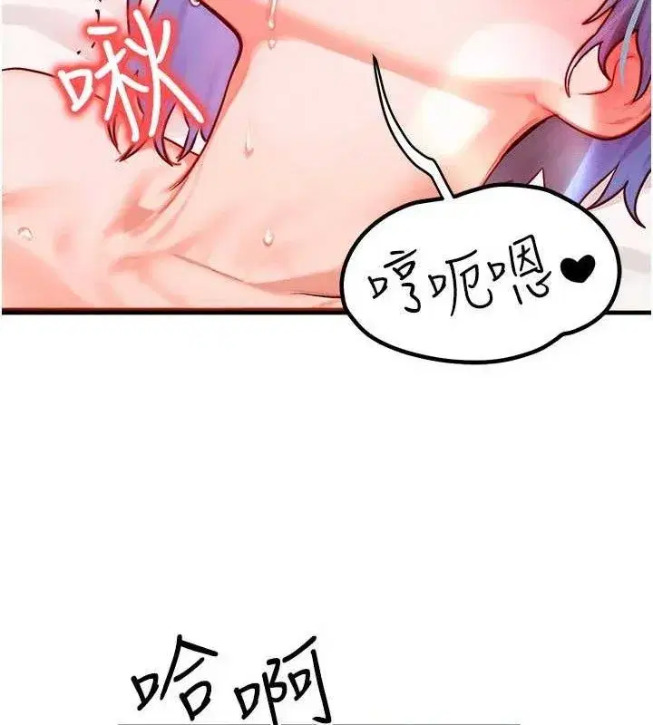 第19話-灌滿我的小穴吧…