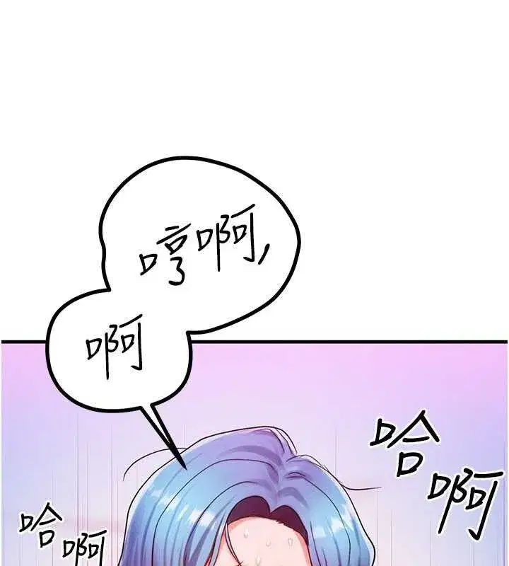 第19話-灌滿我的小穴吧…