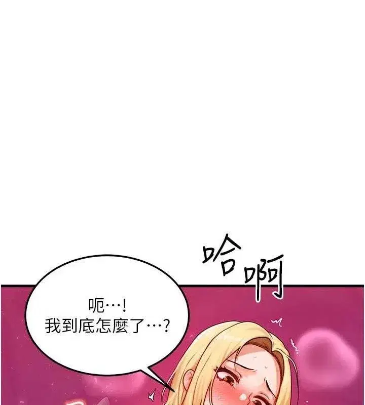 第19話-灌滿我的小穴吧…