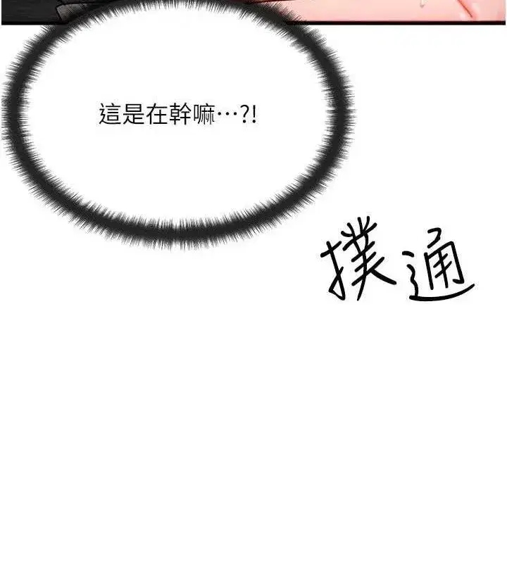 第19話-灌滿我的小穴吧…