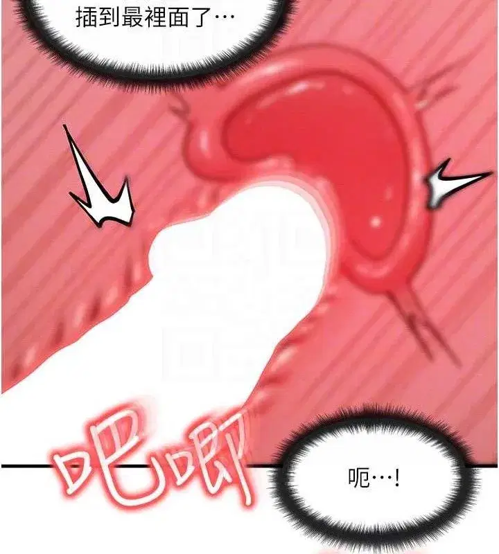 第19話-灌滿我的小穴吧…