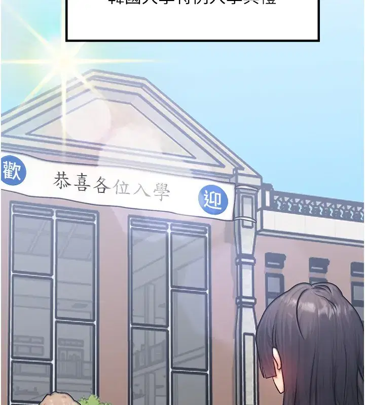 第20話-吸收魔力的方法是_!