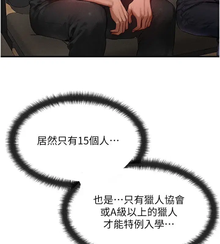 第20話-吸收魔力的方法是_!