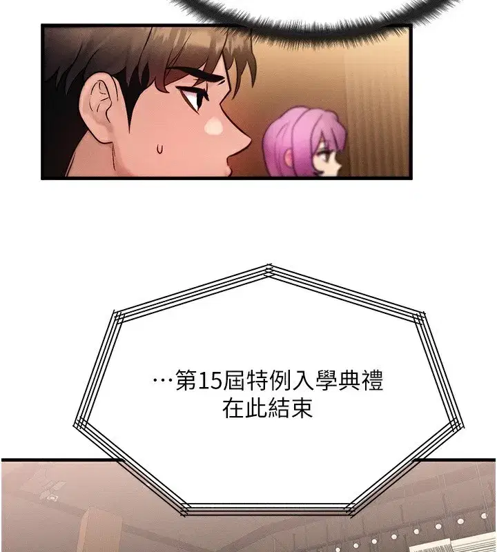 第20話-吸收魔力的方法是_!