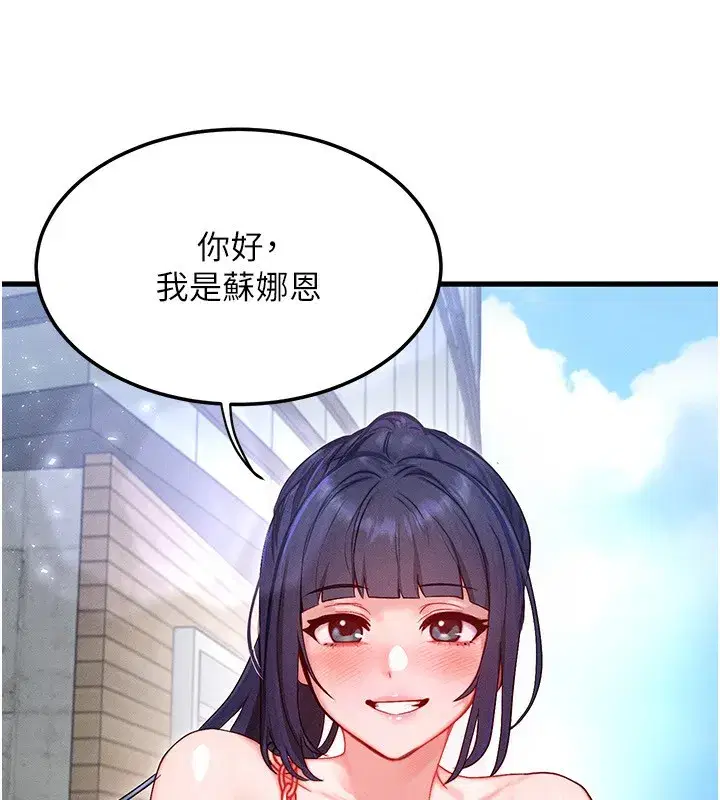 第20話-吸收魔力的方法是_!