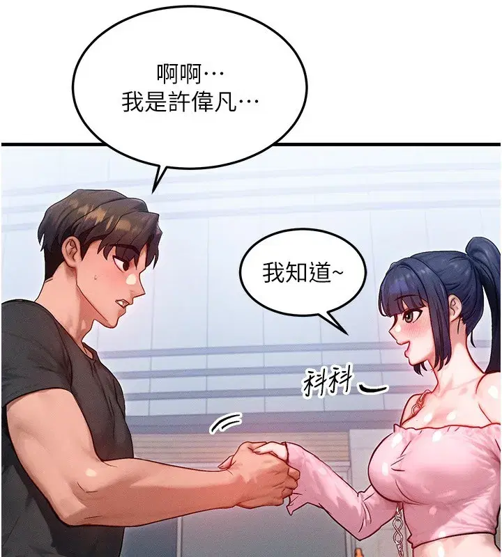 第20話-吸收魔力的方法是_!