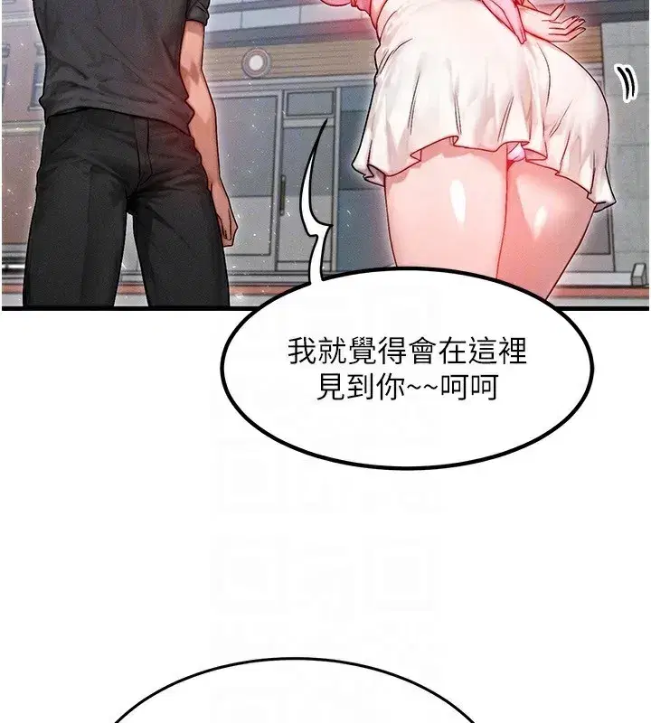 第20話-吸收魔力的方法是_!