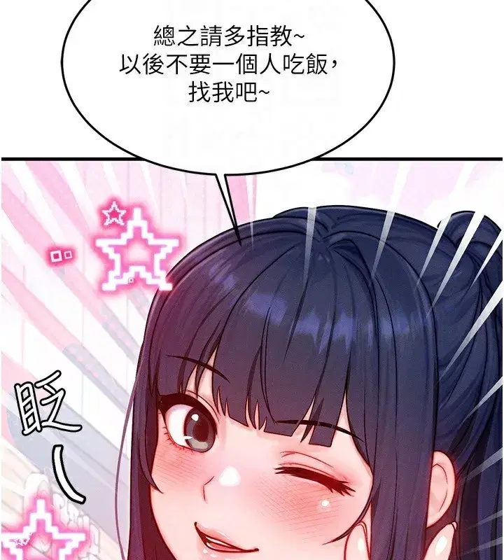 第20話-吸收魔力的方法是_!