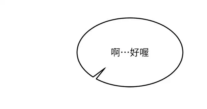 第20話-吸收魔力的方法是_!